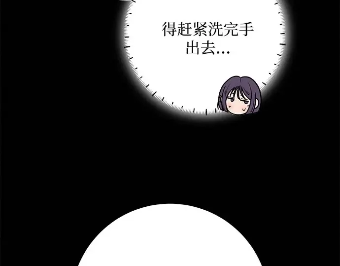 第90话 第188页