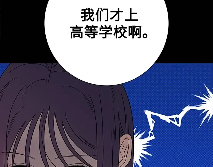 第90话 第189页