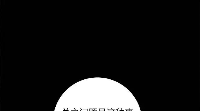 第90话 第191页