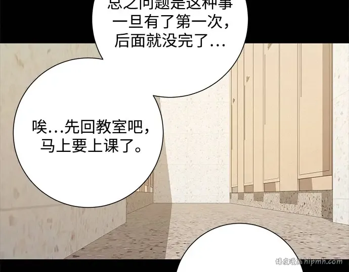 第90话 第192页