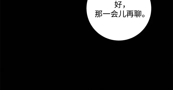 第90话 第193页