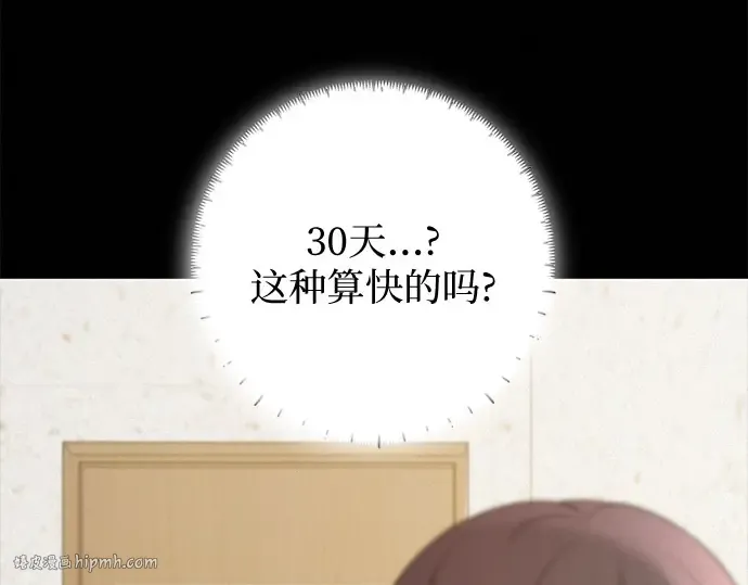 第90话 第200页