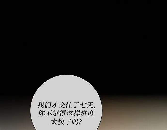 第90话 第207页