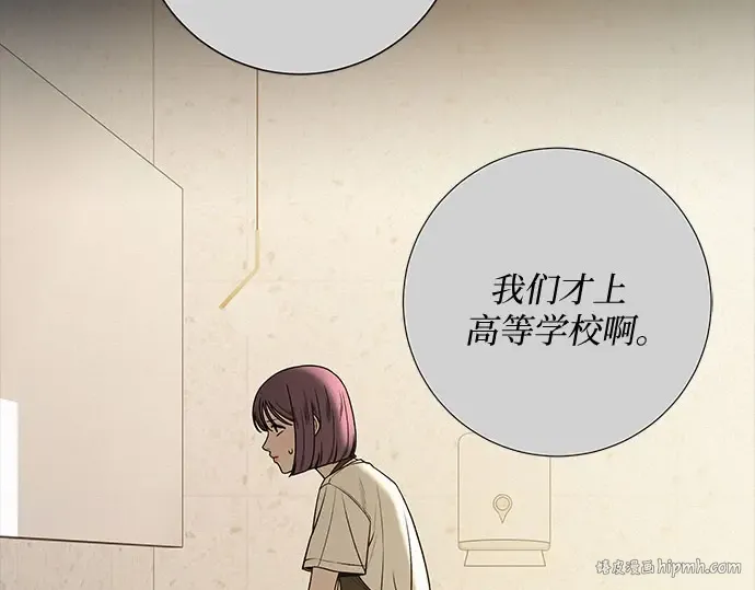 第90话 第208页