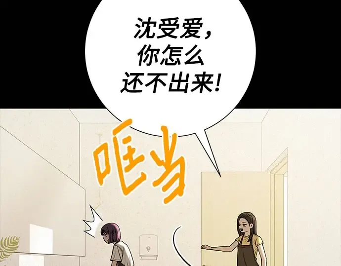 第90话 第212页