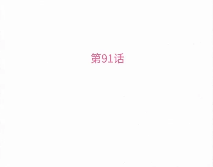 第91话 第38页