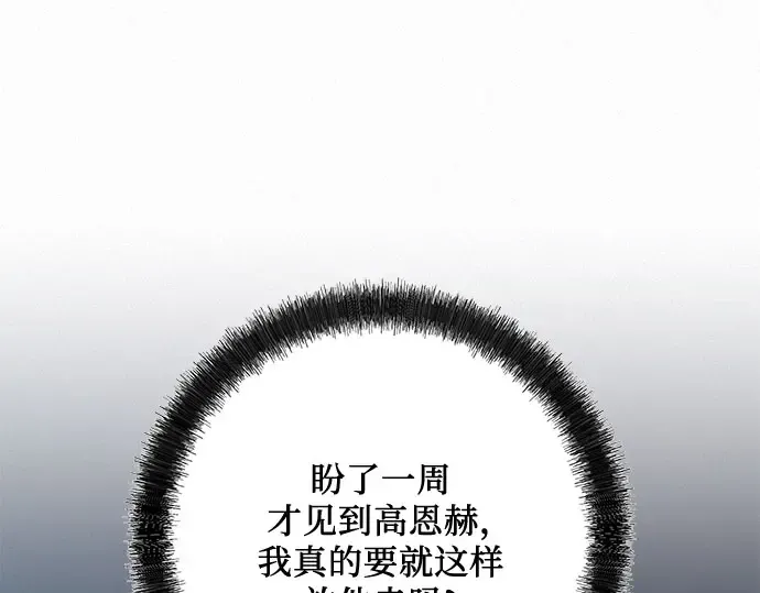第91话 第123页