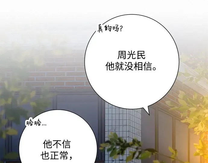 第91话 第156页