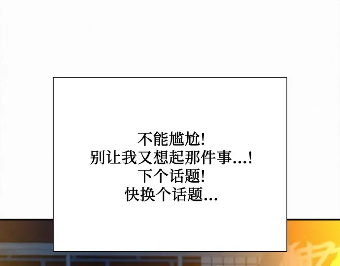 第91话 第166页