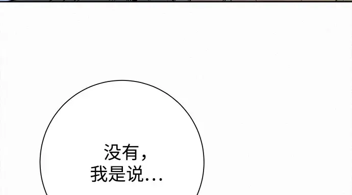 第91话 第197页