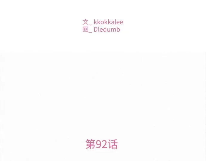 第92话 第30页