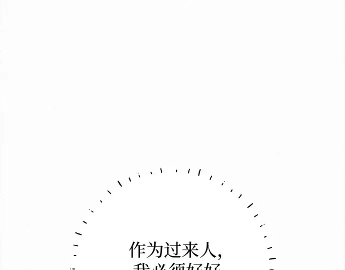 第92话 第46页