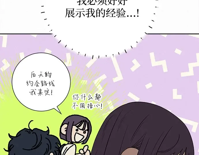 第92话 第47页