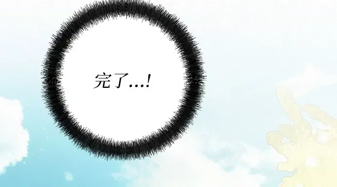 第92话 第53页