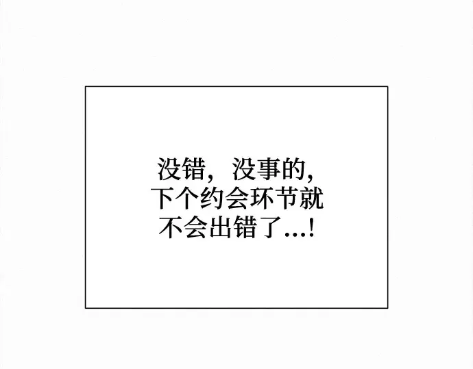 第92话 第69页