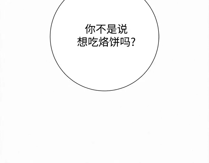第92话 第141页