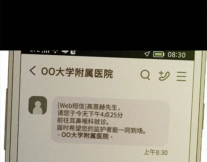 第92话 第244页