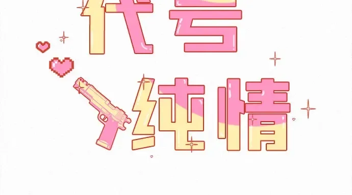 第93话 第54页