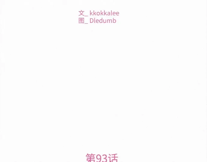 第93话 第55页