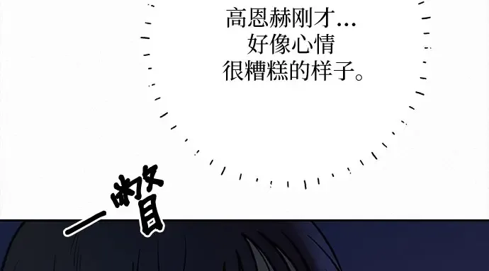 第93话 第74页