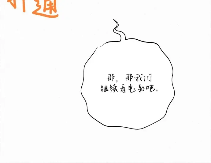 第93话 第90页