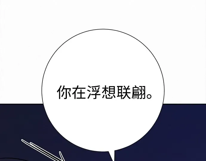第93话 第97页