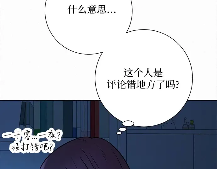 第93话 第185页