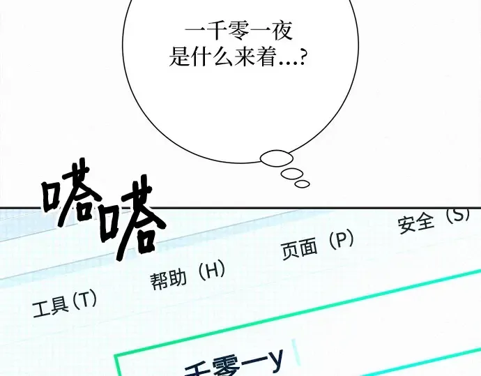 第93话 第188页