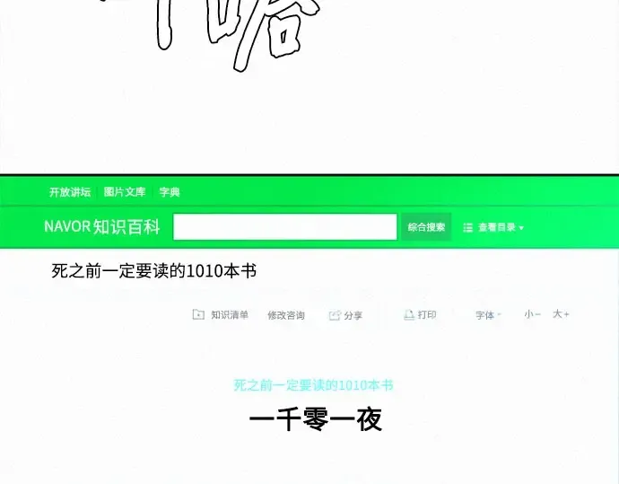 第93话 第191页