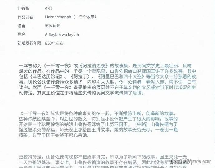 第93话 第192页