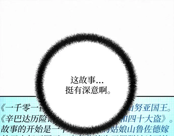 第93话 第194页
