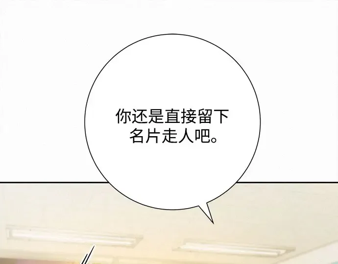 第93话 第253页