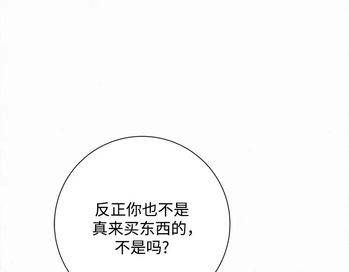 第93话 第255页