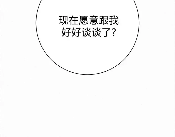 第93话 第281页