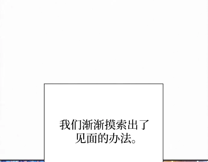第94话 第7页