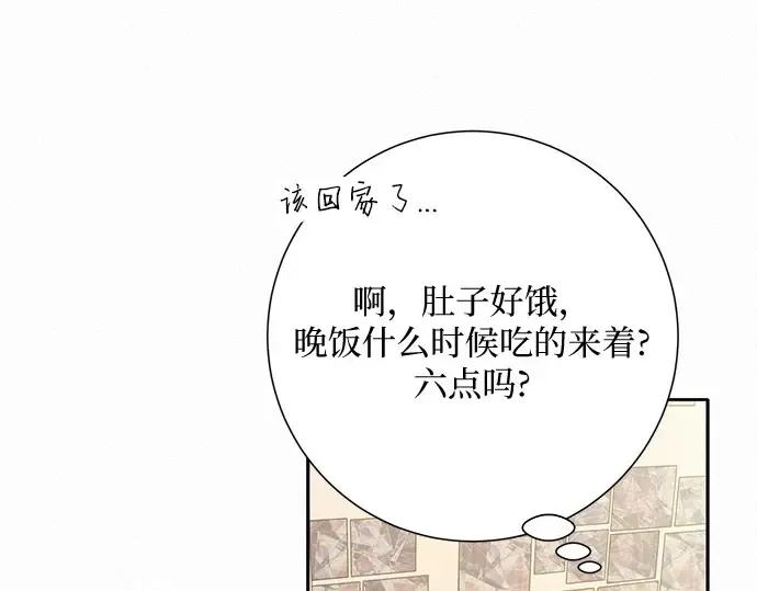 第94话 第50页