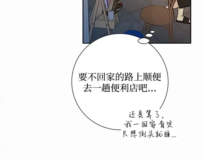 第94话 第52页