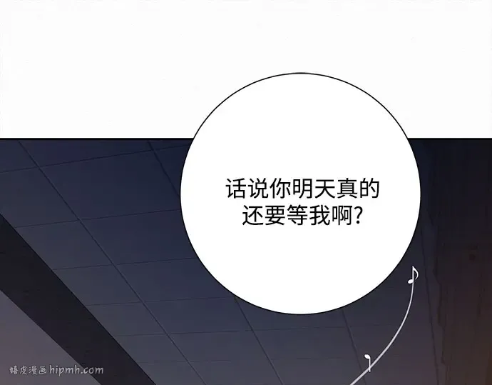 第94话 第80页