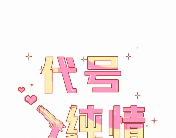 第94话 第86页