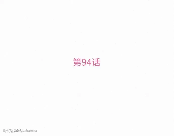 第94话 第88页