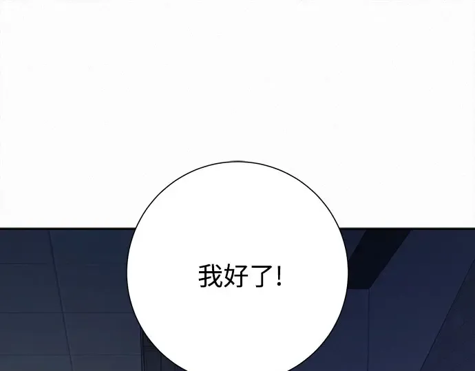 第94话 第173页