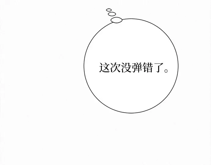 第94话 第238页