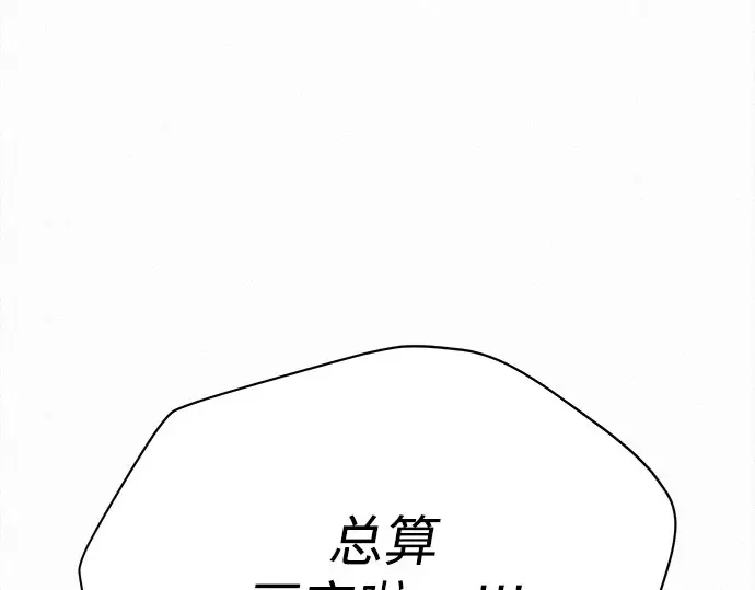 第95话 第7页
