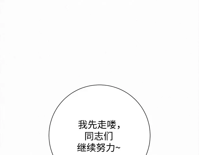 第95话 第11页