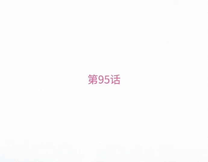 第95话 第193页