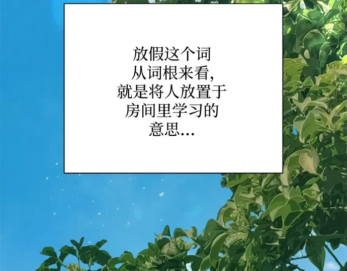 第95话 第197页