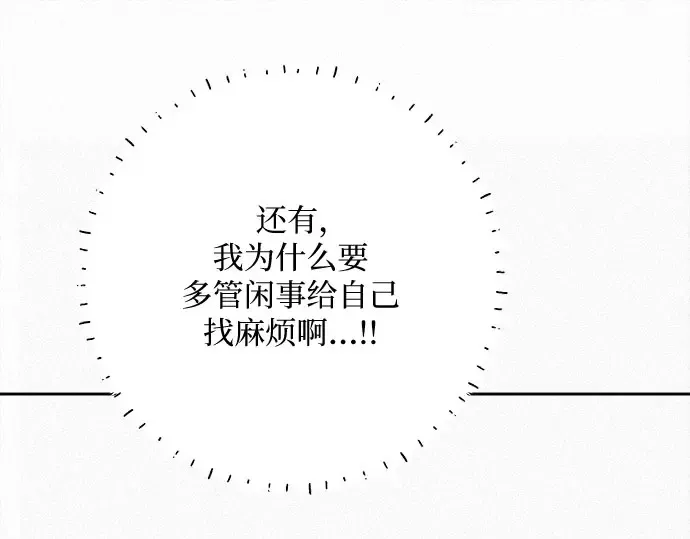 第95话 第214页