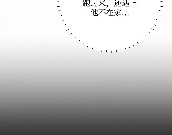 第95话 第237页