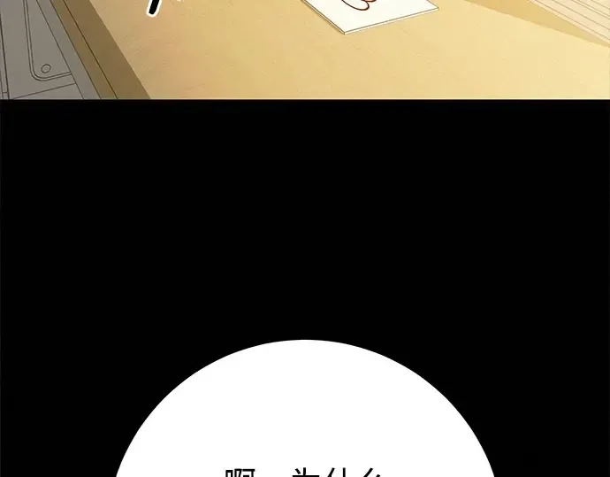 第95话 第241页