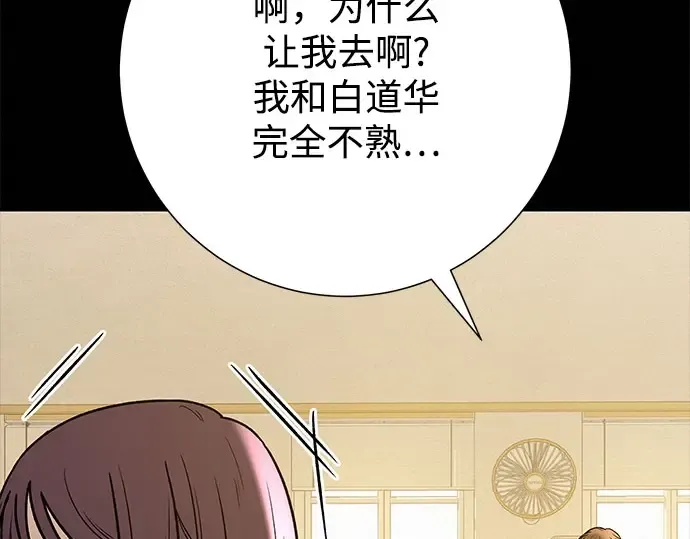 第95话 第242页